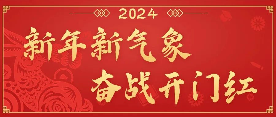 開年即開跑！中國有研多措并舉奮戰(zhàn)“開門紅”（三）