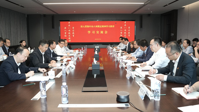 中國有研召開深入貫徹中央八項規(guī)定精神學習教育專題學習交流會